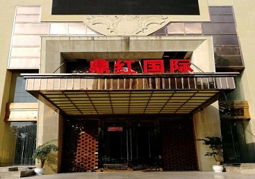 洮南商务KTV少爷哪家最开放-鼎红国际KTV消费价格玩乐点评